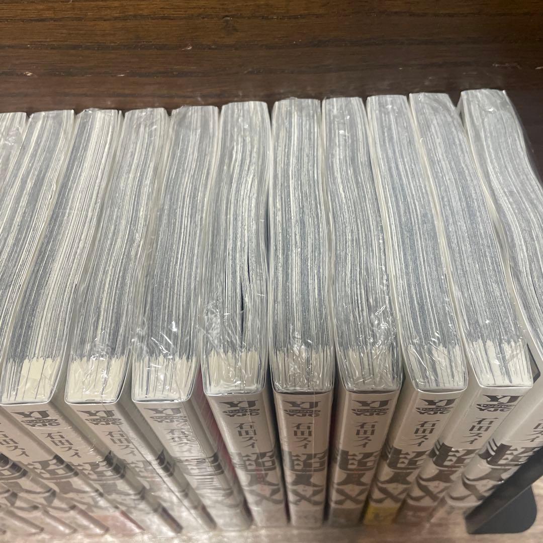 超人X 石田スイ全巻初版未開封　1巻〜15巻