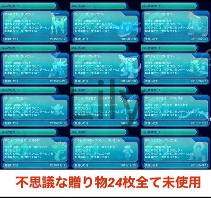 【ポケモン】ケース付き　オメガルビー 配信 6vメタモン  ポケットモンスター