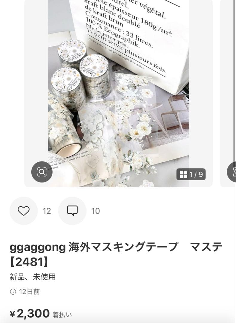 りんごみかん様 リクエスト 2点 まとめ商品