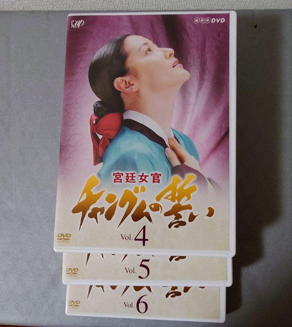 【専用】宮廷女官チャングムの誓い DVD-BOX 全18巻