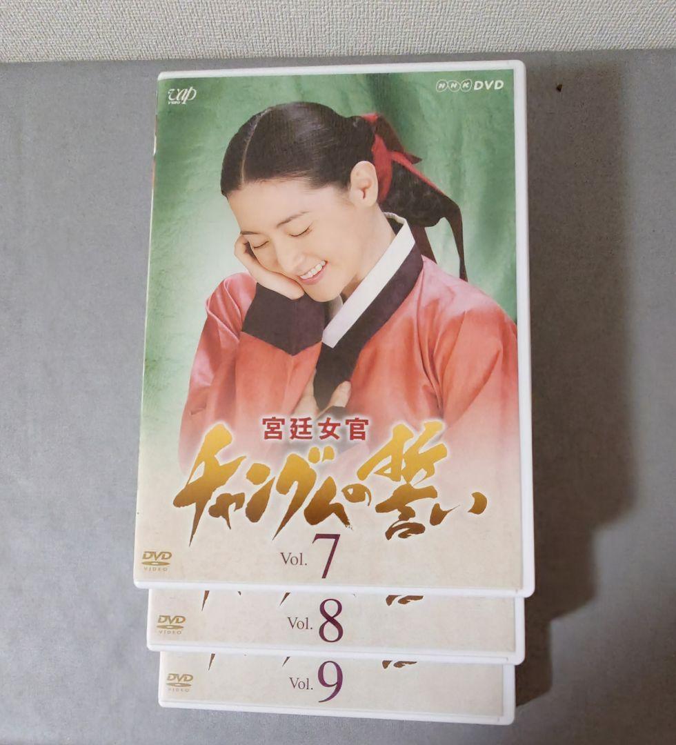 【専用】宮廷女官チャングムの誓い DVD-BOX 全18巻