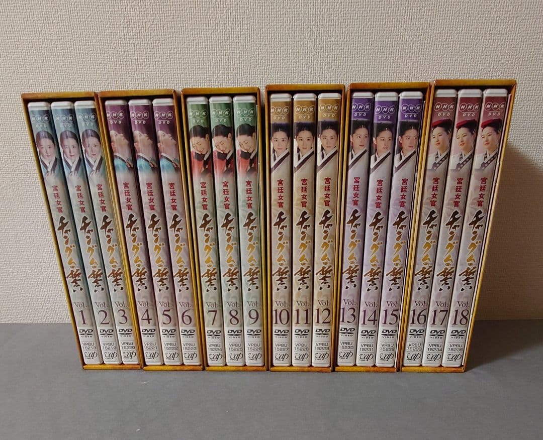 【専用】宮廷女官チャングムの誓い DVD-BOX 全18巻