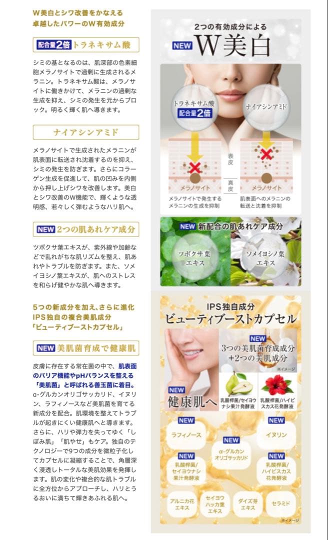 マンゴー様おまとめセット PP8クリーム2個