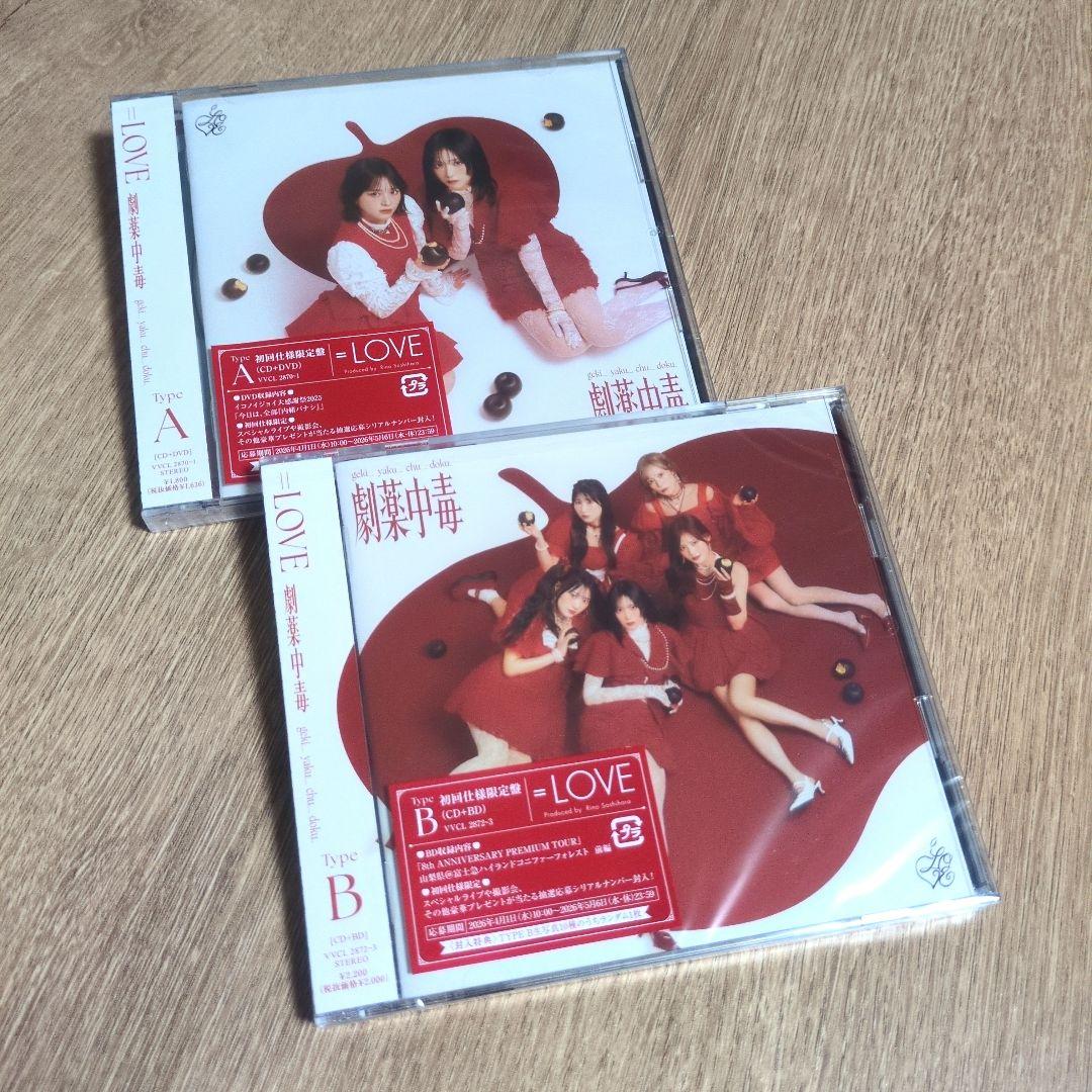 =LOVE「劇薬中毒（Type A〜D）」〈初回仕様限定盤〉CD4枚セット