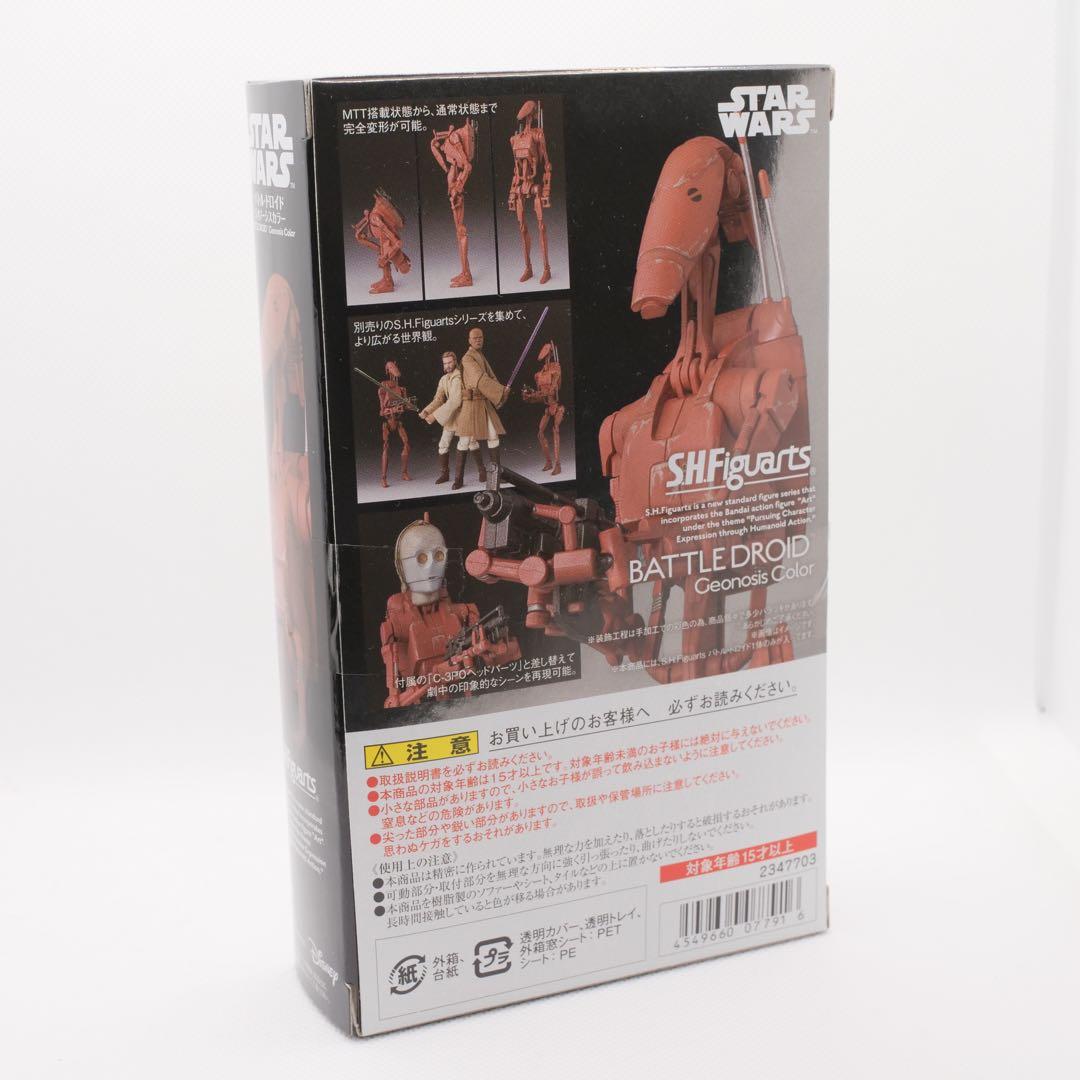 S.H.フィギュアーツ スター・ウォーズ バトル・ドロイド ジオノーシスカラー