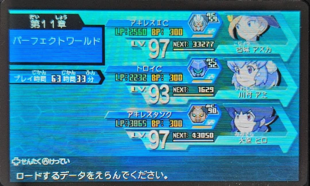 【2本セット】 ダンボール戦機W 超カスタム DLCあり 爆ブースト 3ds