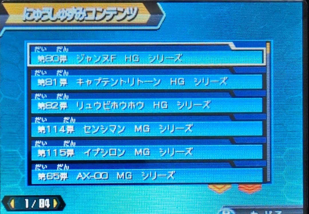 【2本セット】 ダンボール戦機W 超カスタム DLCあり 爆ブースト 3ds