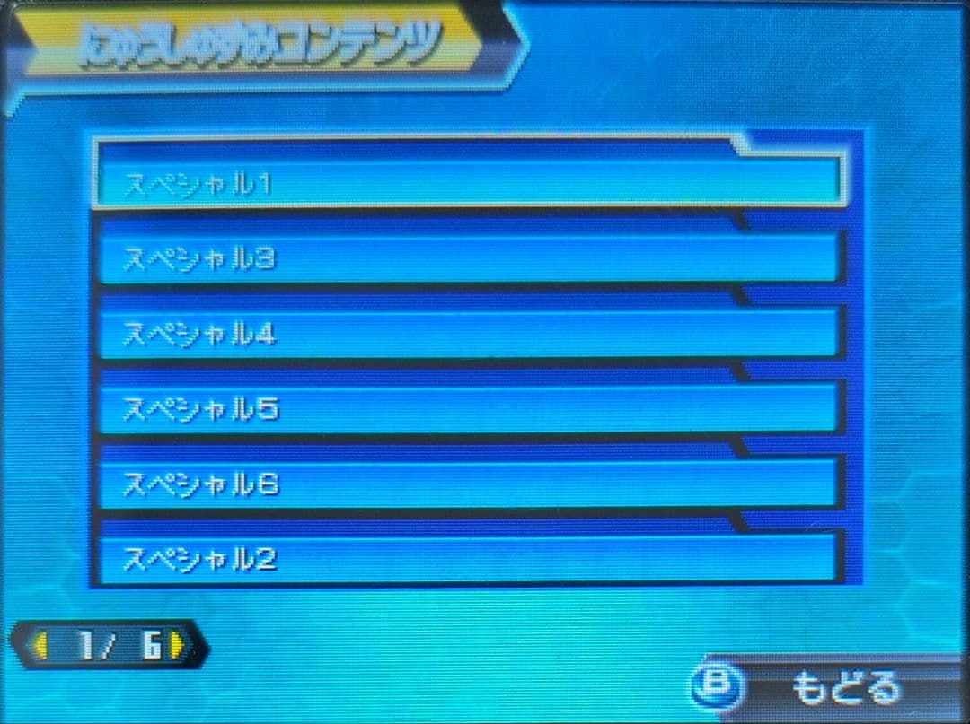 【2本セット】 ダンボール戦機W 超カスタム DLCあり 爆ブースト 3ds