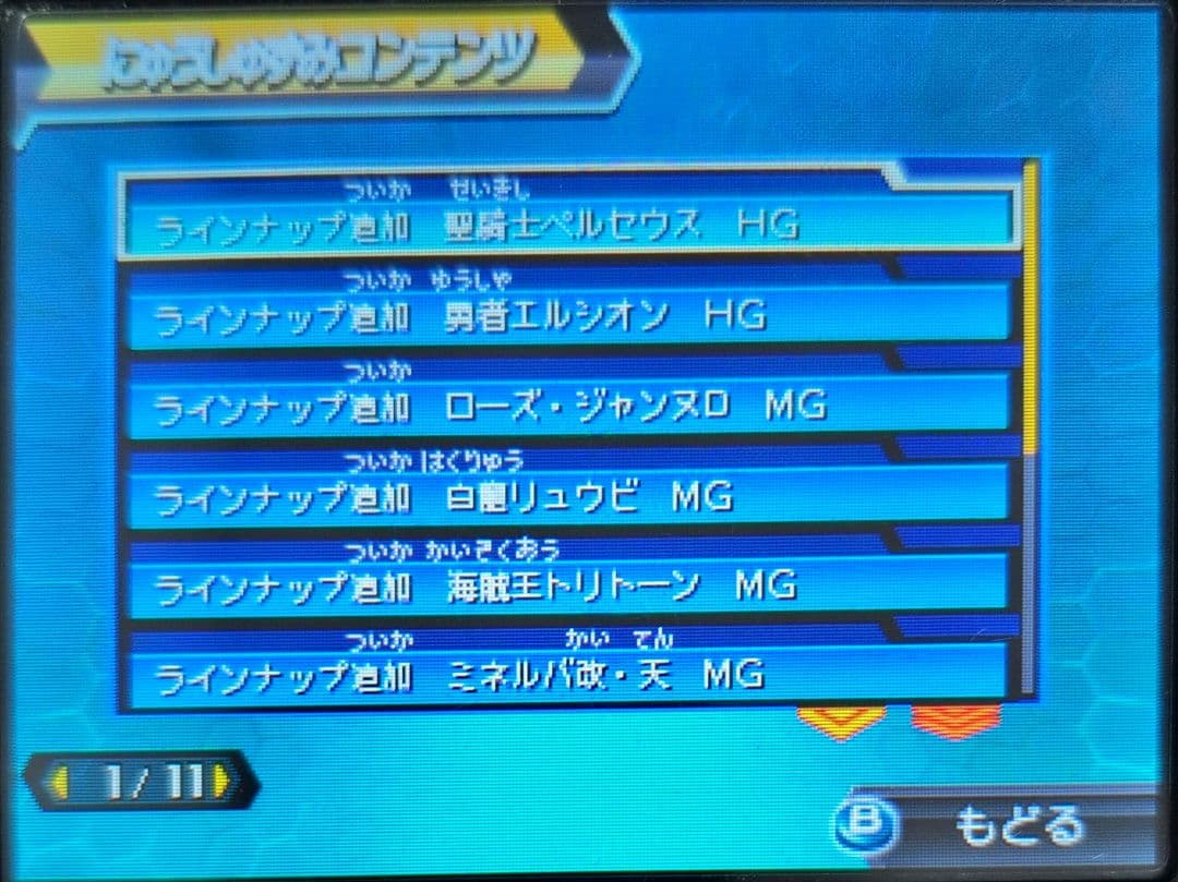 【2本セット】 ダンボール戦機W 超カスタム DLCあり 爆ブースト 3ds