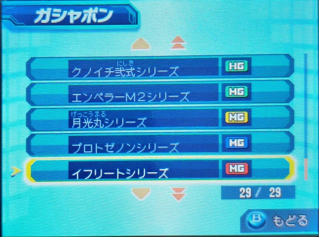 【2本セット】 ダンボール戦機W 超カスタム DLCあり 爆ブースト 3ds