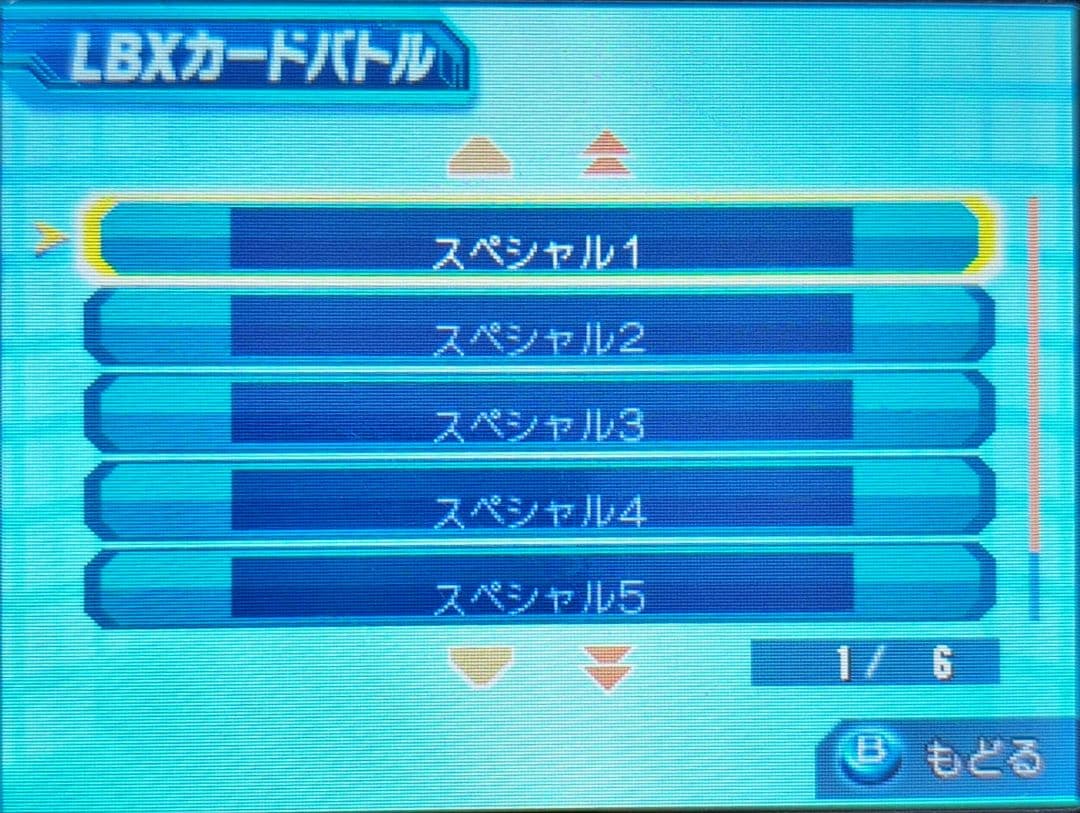 【2本セット】 ダンボール戦機W 超カスタム DLCあり 爆ブースト 3ds