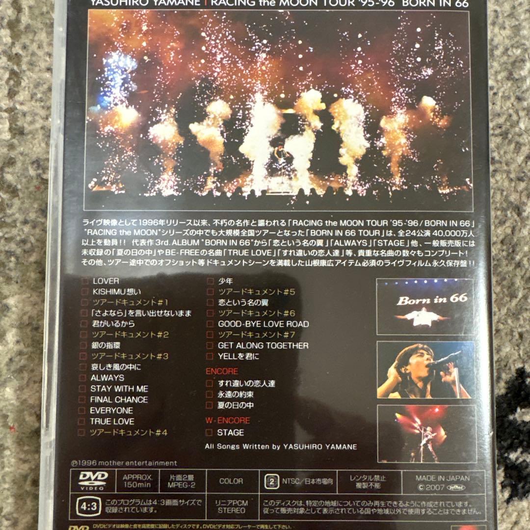 山根康広　ライブDVD