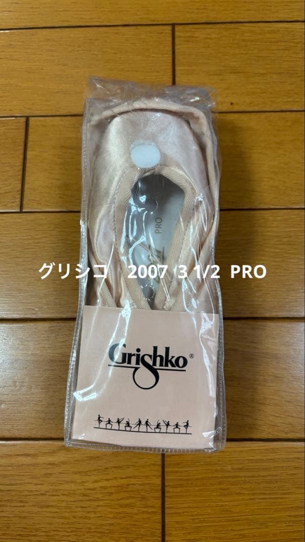グリシコトゥシューズ 2007 PRO 3.5 (XX)