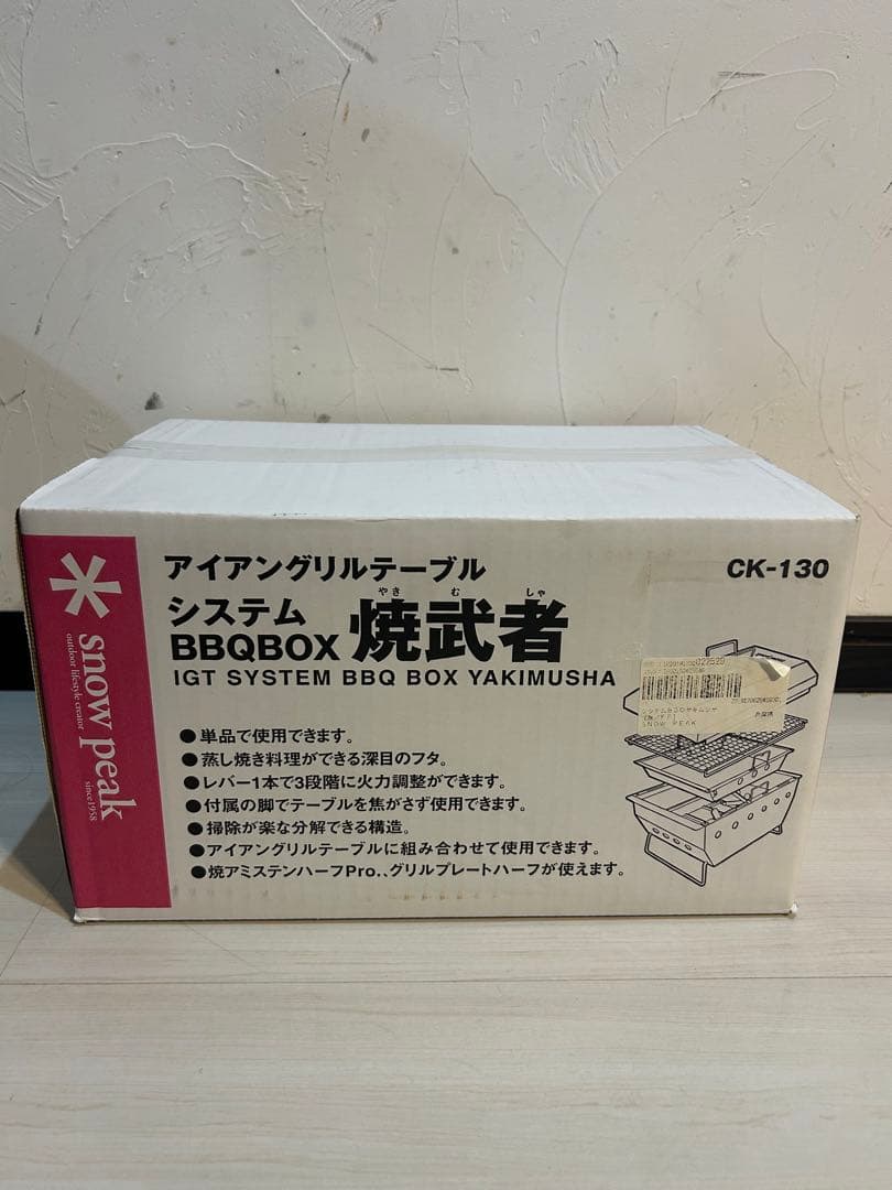 【未開封品】スノーピーク 焼武者 CK-130