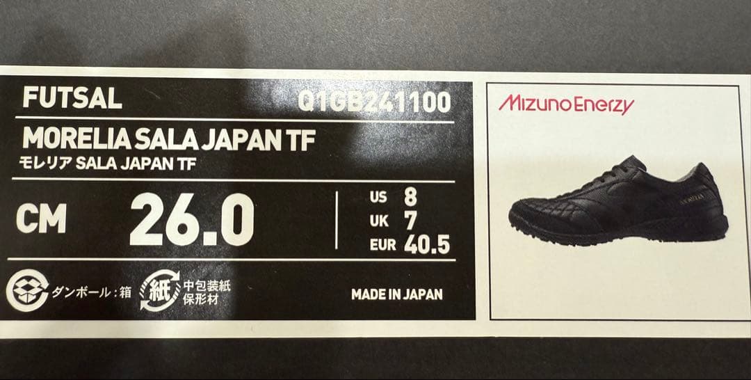 Mizuno モレリア SALA Japan TF 26cm