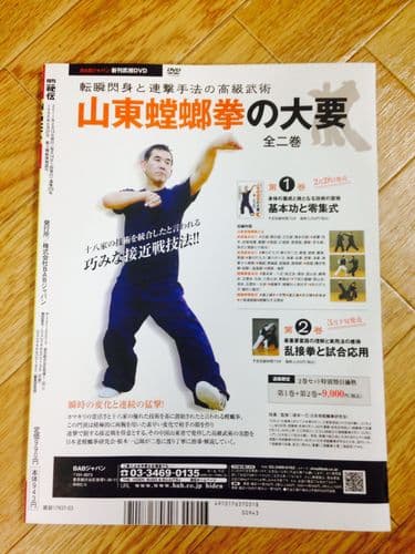 秘伝 ヨガ特集