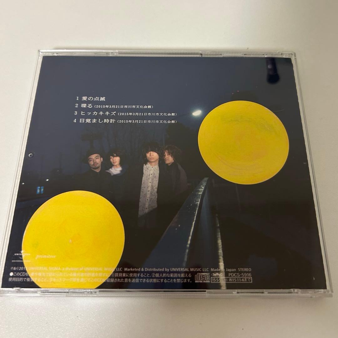 【値下げ中✨】愛の点滅 黄盤 クリープハイプ 帯付き
