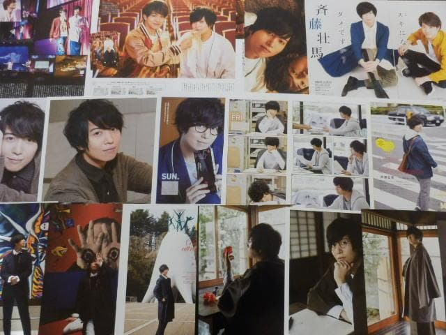 切り抜き◆斉藤壮馬 260ページ(声優グランプリ他声優雑誌)メルカリ出品中♪