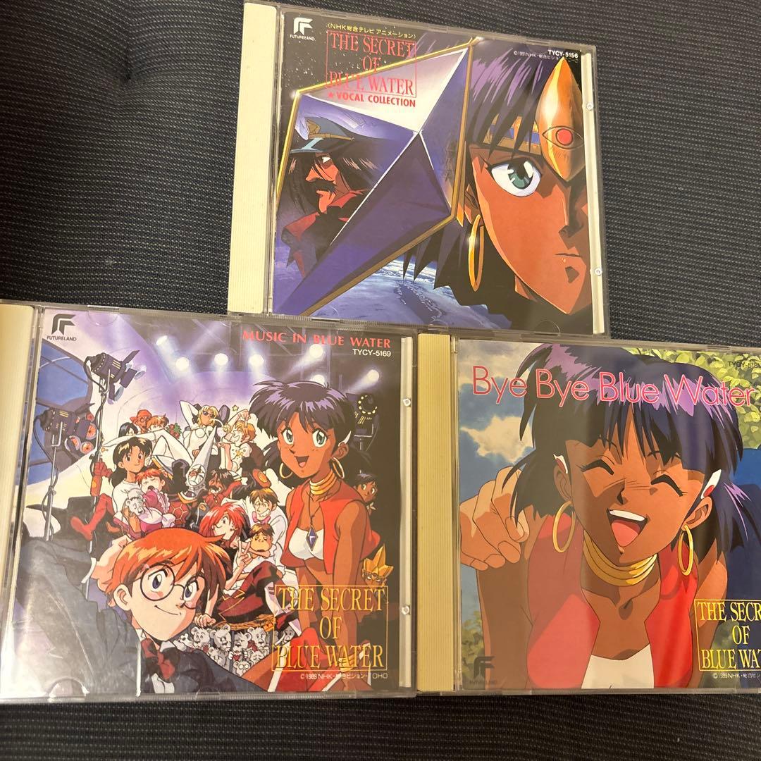 (9枚セット)「ふしぎの海のナディア」CD集