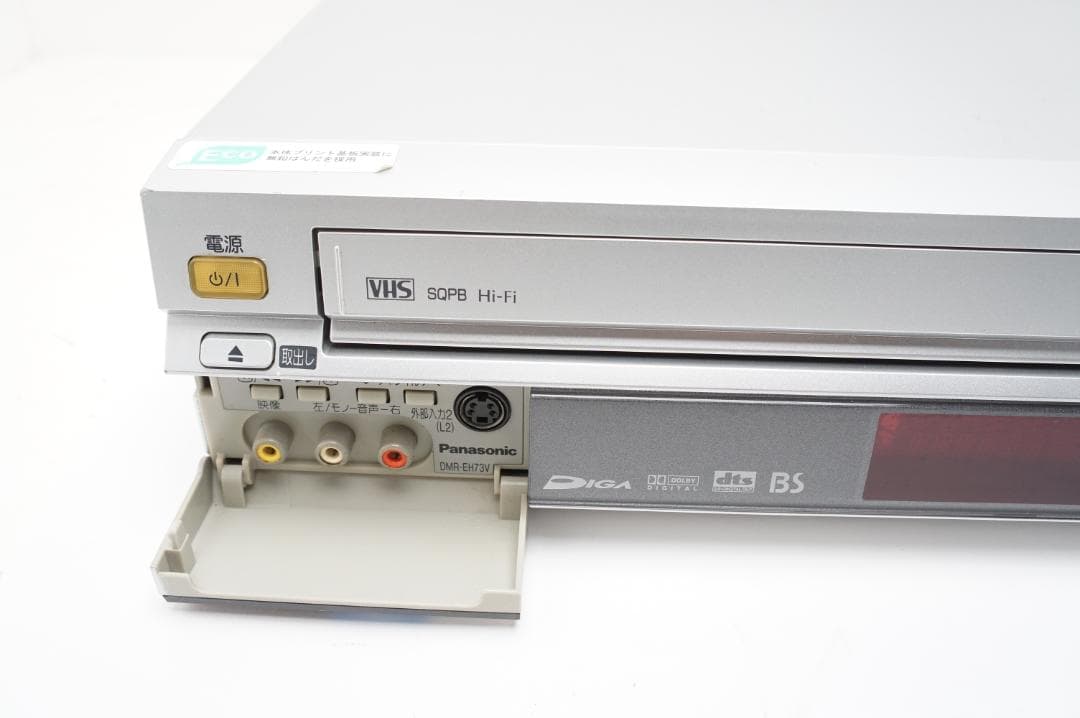 ＜動作品＞Panasonic DMR-EH73V VHS　DVD HDDダビング