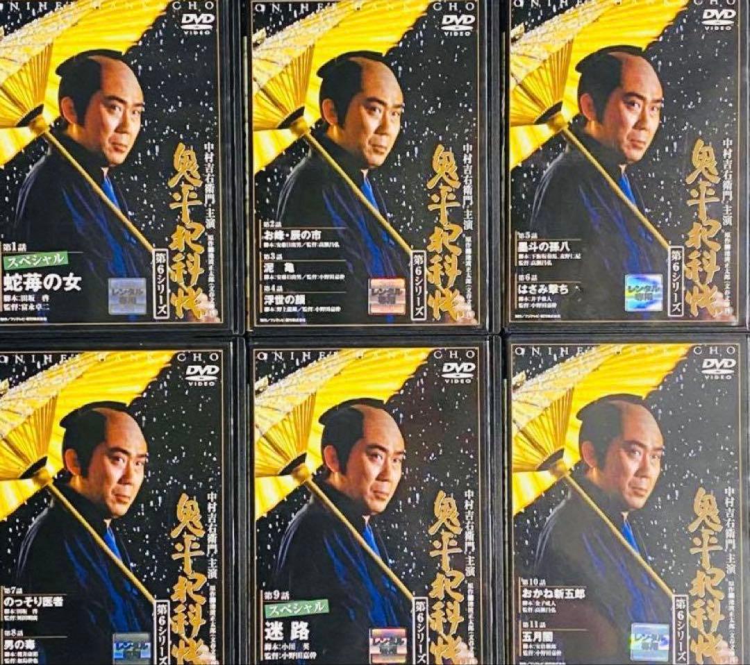 鬼平犯科帳 第6シリーズ DVD全巻完結セット