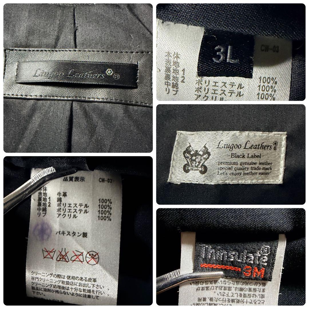 美品■ Liugoo Leathers ライダースジャケット　本革　黒　3L