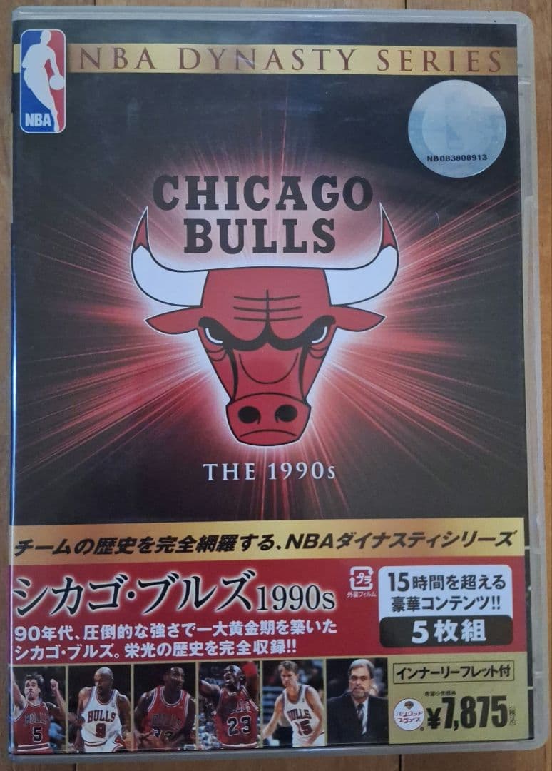 シカゴ・ブルズ 1990年代&ULTIMATE JORDAN 20周年記念DVD