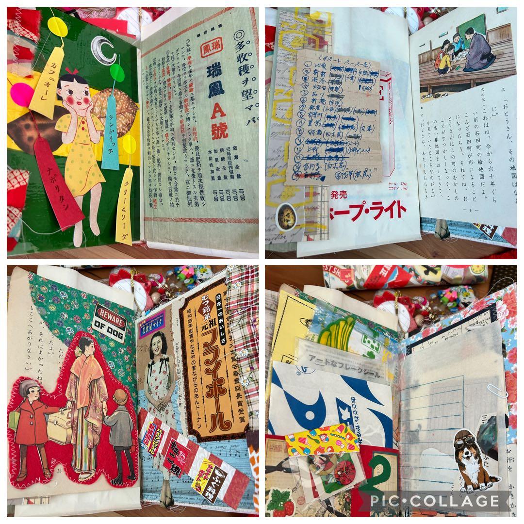 昭和レトロ　雑記帳　カラフル盛り　紙もの　おすそ分け