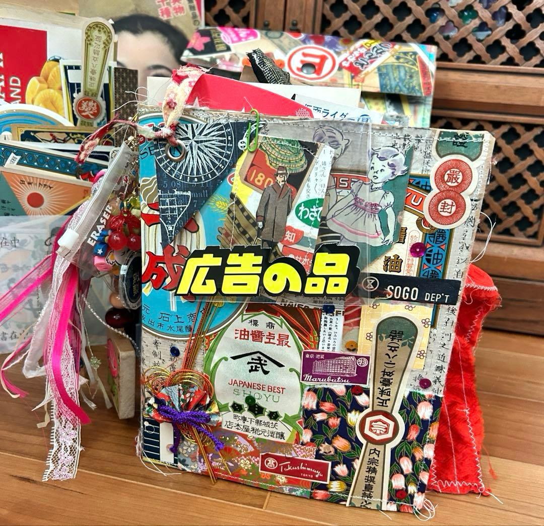 昭和レトロ　雑記帳　カラフル盛り　紙もの　おすそ分け