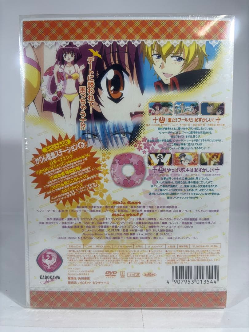 【未開封品】KARIN かりん DVD 5-12 巻 特製BOX 増血パック