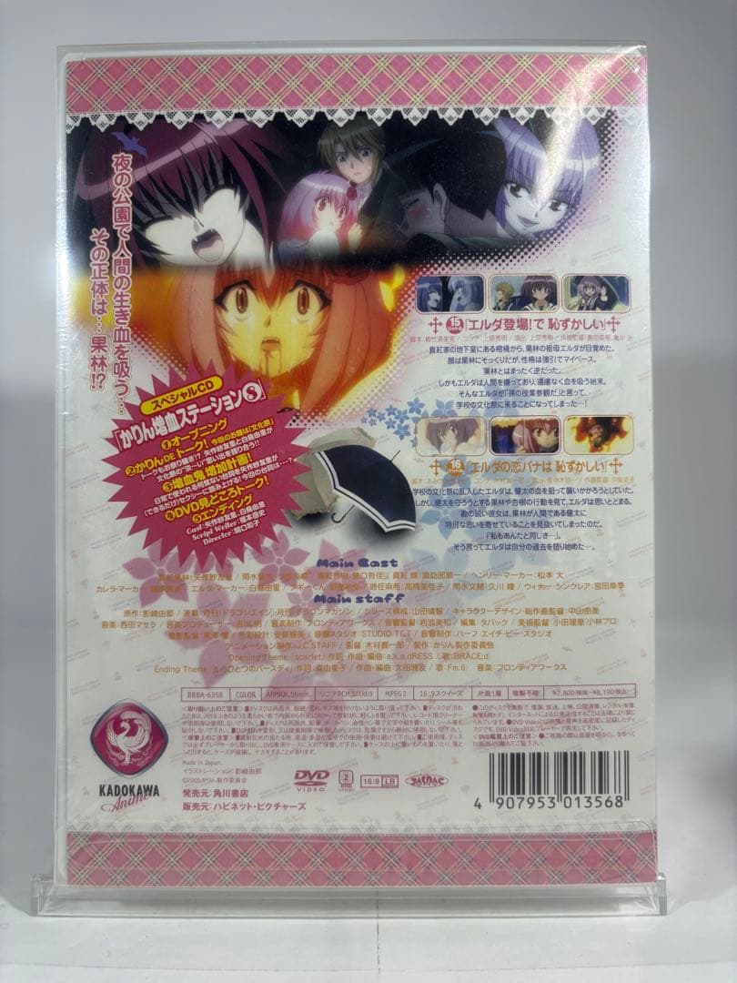 【未開封品】KARIN かりん DVD 5-12 巻 特製BOX 増血パック