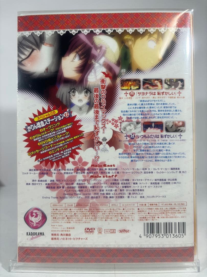【未開封品】KARIN かりん DVD 5-12 巻 特製BOX 増血パック
