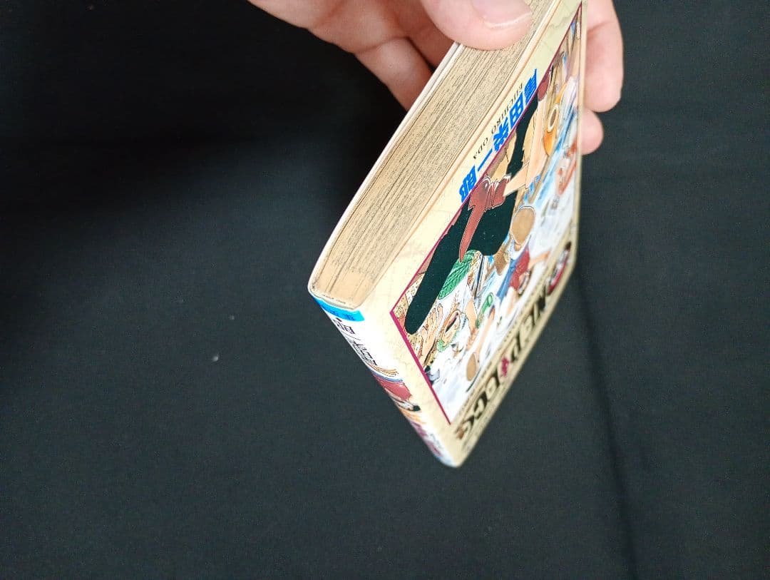 【初版】ONE PIECE 1巻 ワンピース 1997年