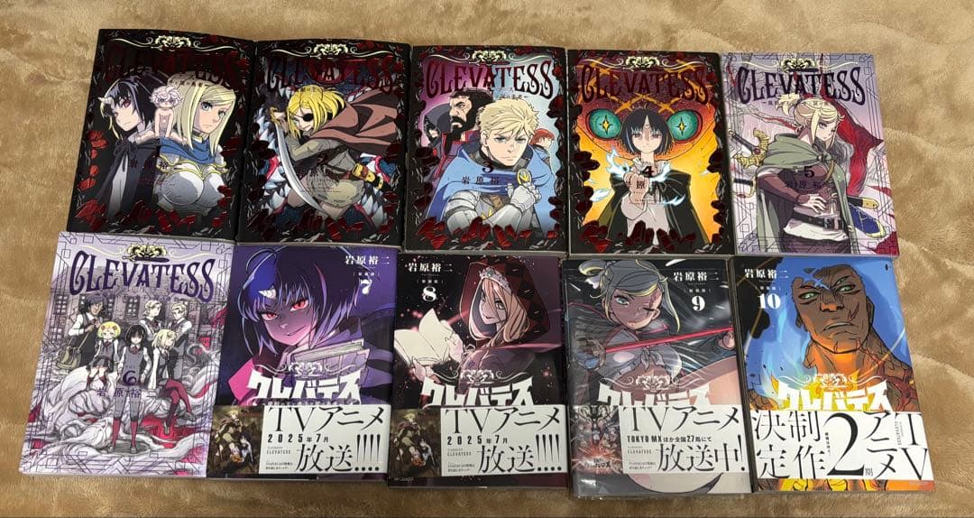クレバテス 全10巻セット