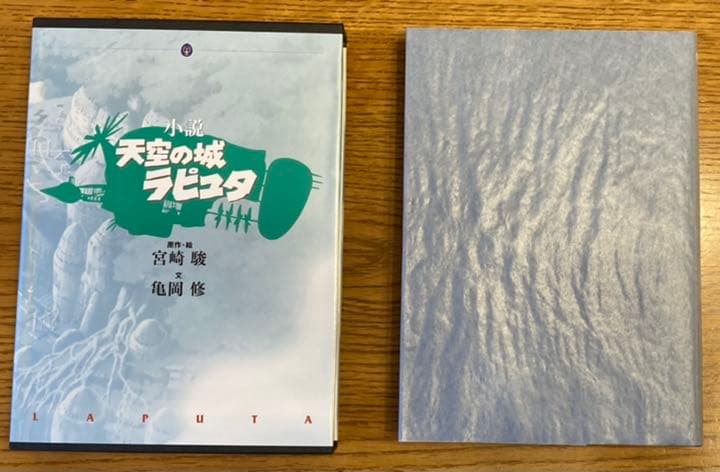天空の城ラピュタ DVD Collectors Edition