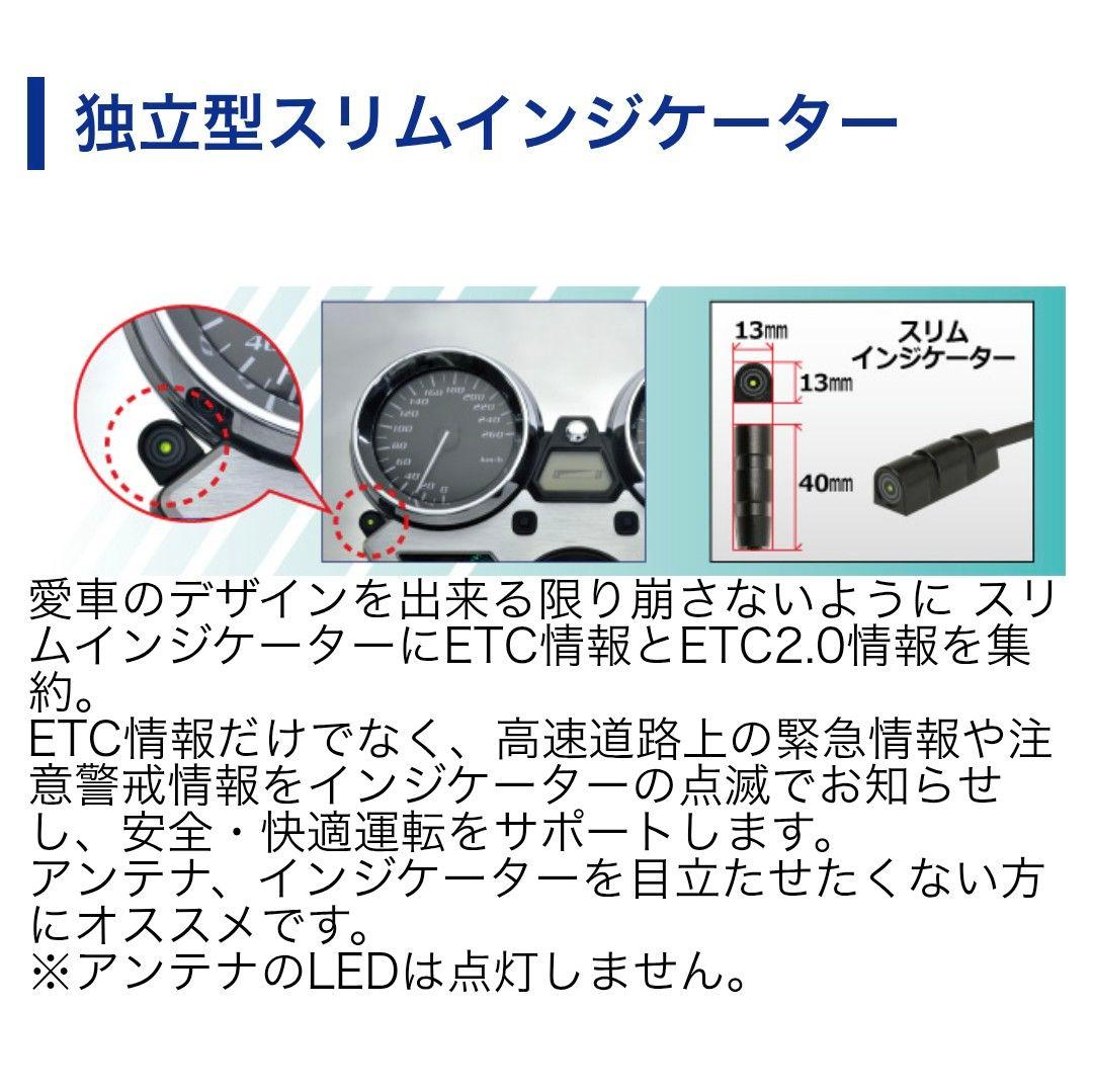 バイク用　ETC　車載器　ミツバ　BE700S 　【1158】