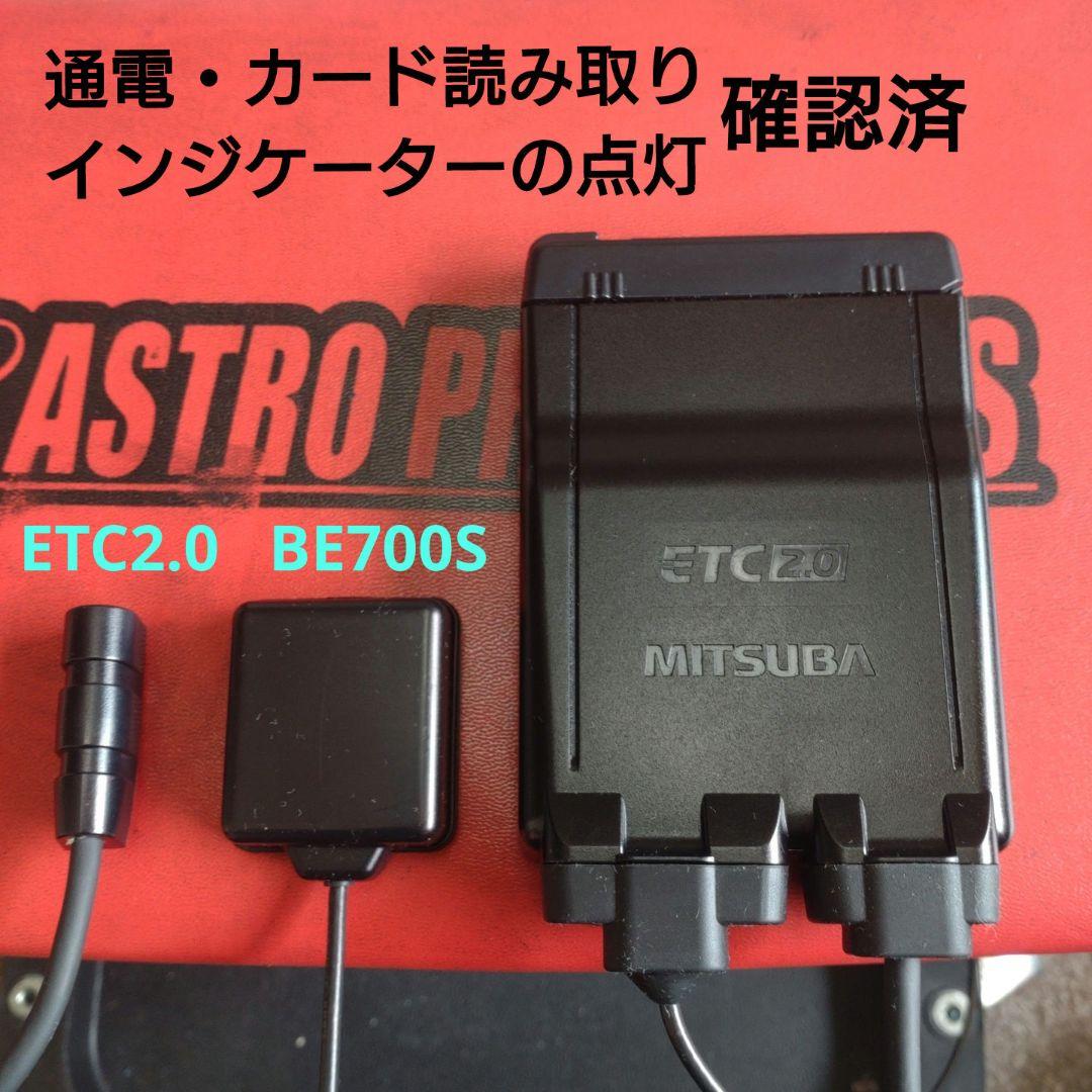 バイク用　ETC　車載器　ミツバ　BE700S 　【1158】