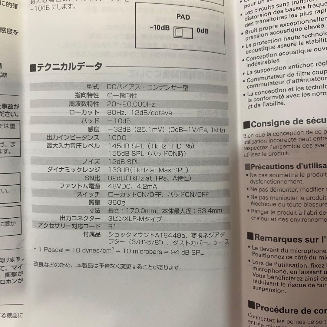 ◎美品 オーディオテクニカ AT4040 コンデンサーマイク