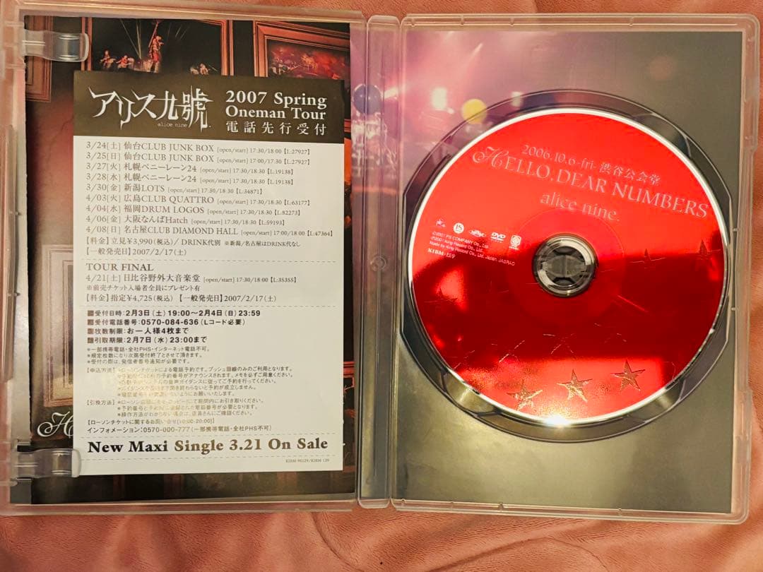 アリス九號DVD2枚おまけ付き
