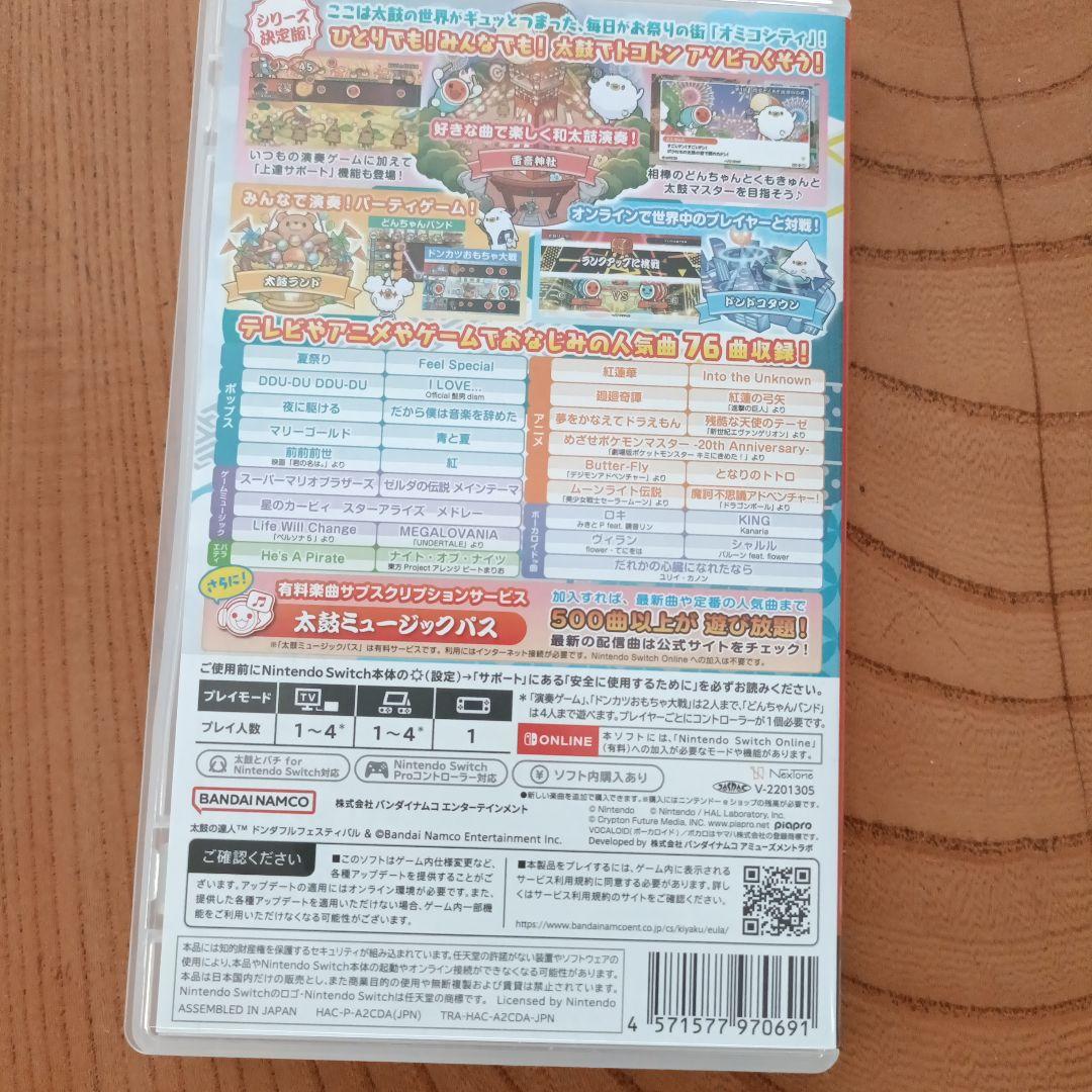 太鼓の達人　ドンダフルフェスティバル　【パッケージ版ソフト＋バチ】
