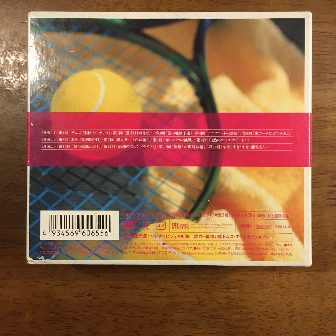 エースをねらえ!DVD-BOX(1)〈2002年8月24日までの期間限定生産・…