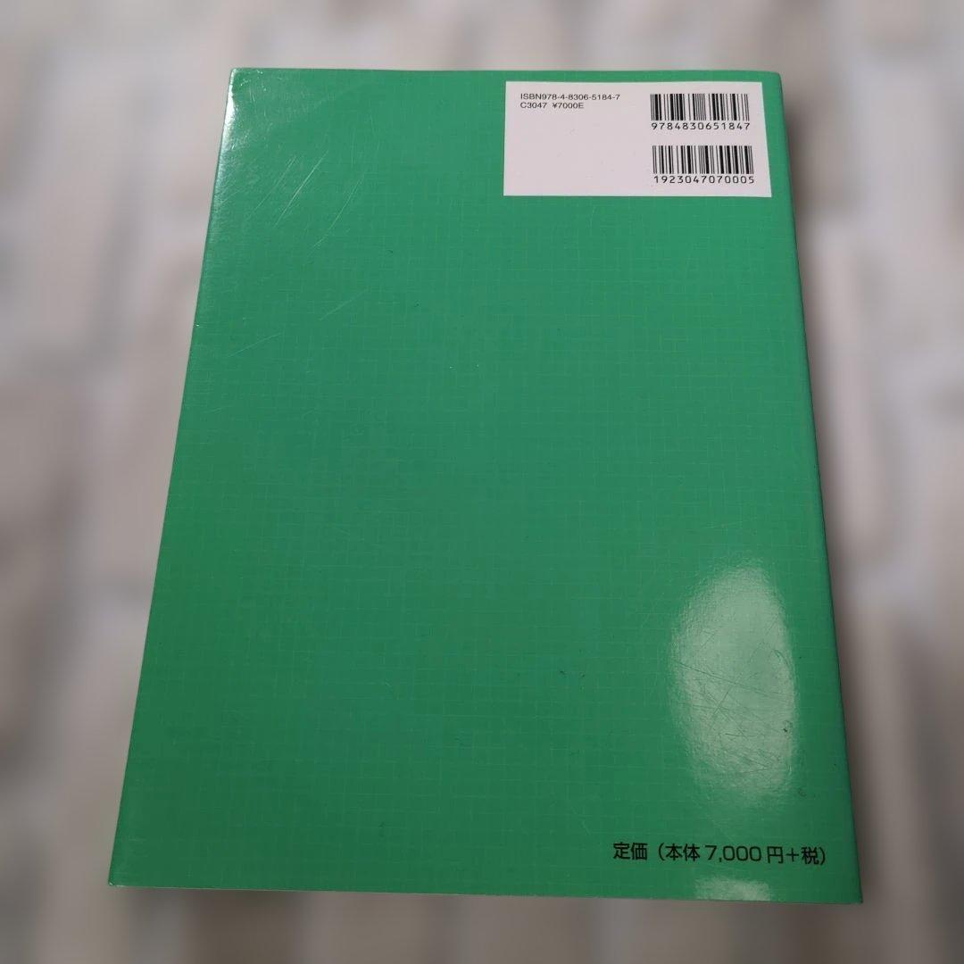 【極美品】新版 野球の医学