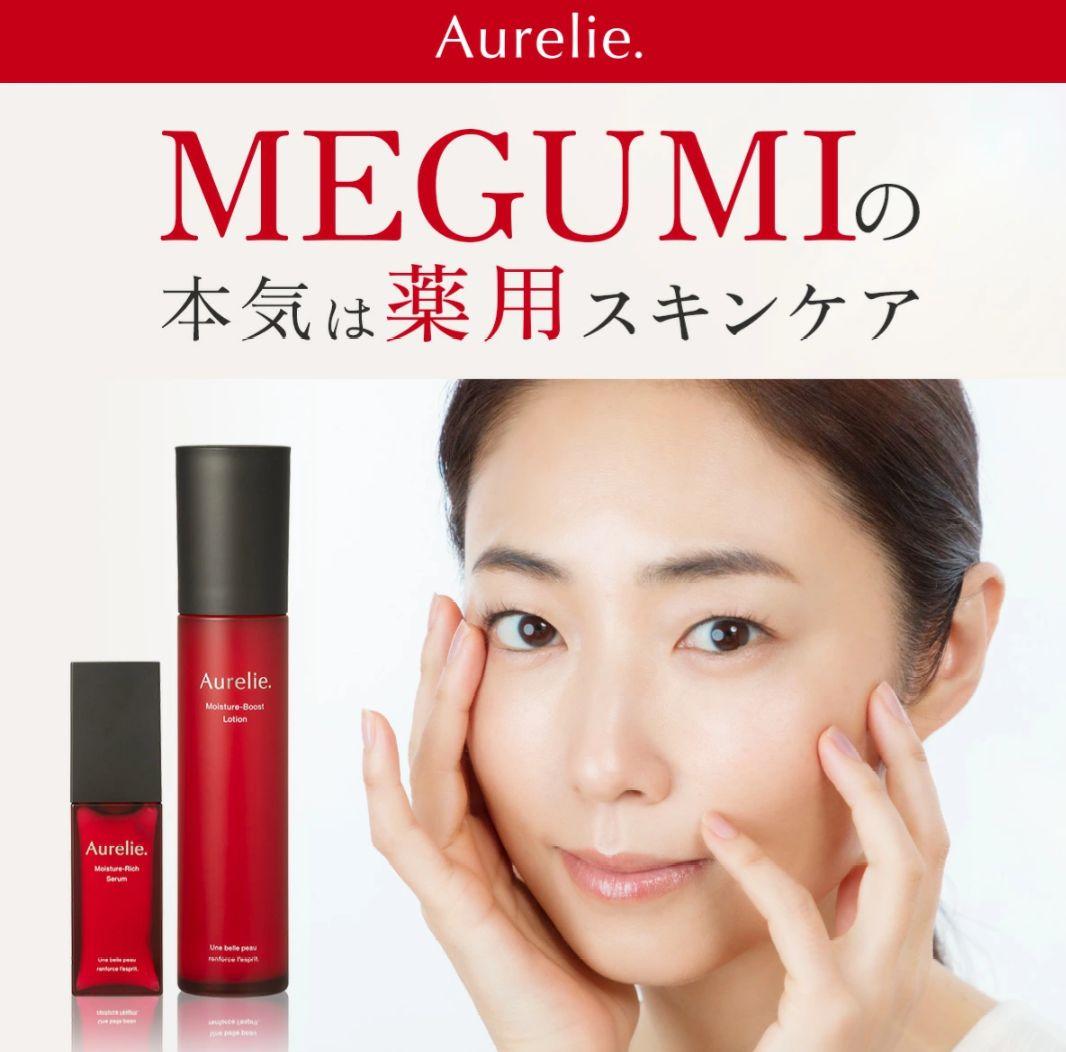 オレリー★化粧水、美容液 MEGUMI 保湿スキンケア