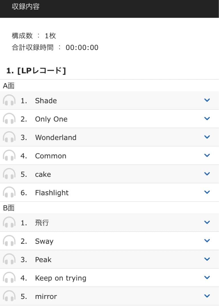【初回生産黒盤】 iri Shade LPレコード　新品未開封　送料無料