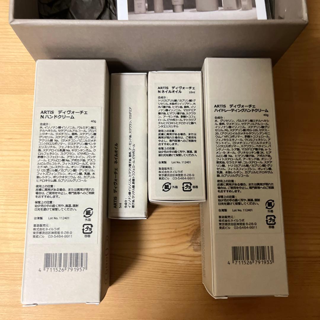 ARTiS di Voce ネイルケア