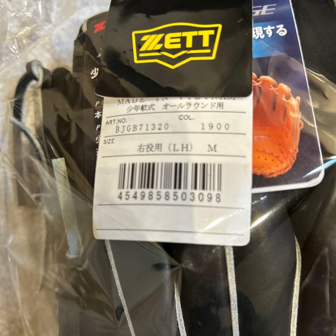新品　ゼット　少年軟式野球　ゼロワンステージ 　右投げ