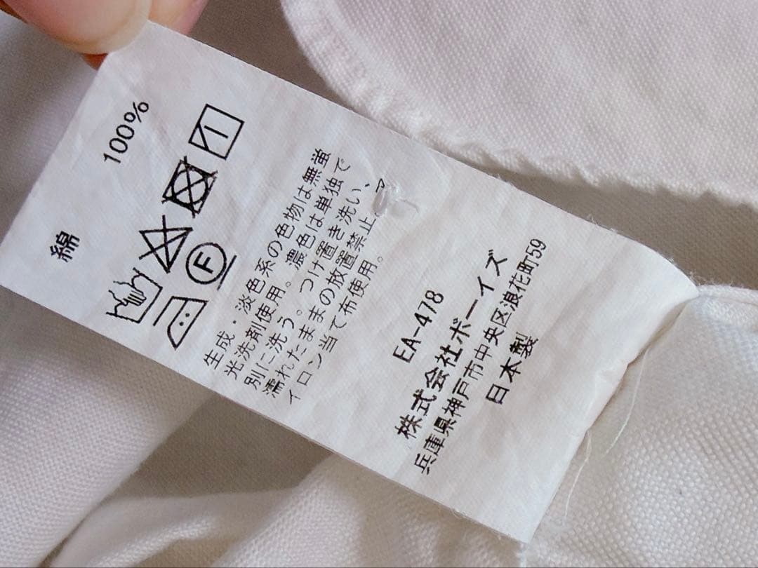 ダントン　ノーカラーシャツ　ホワイト　36