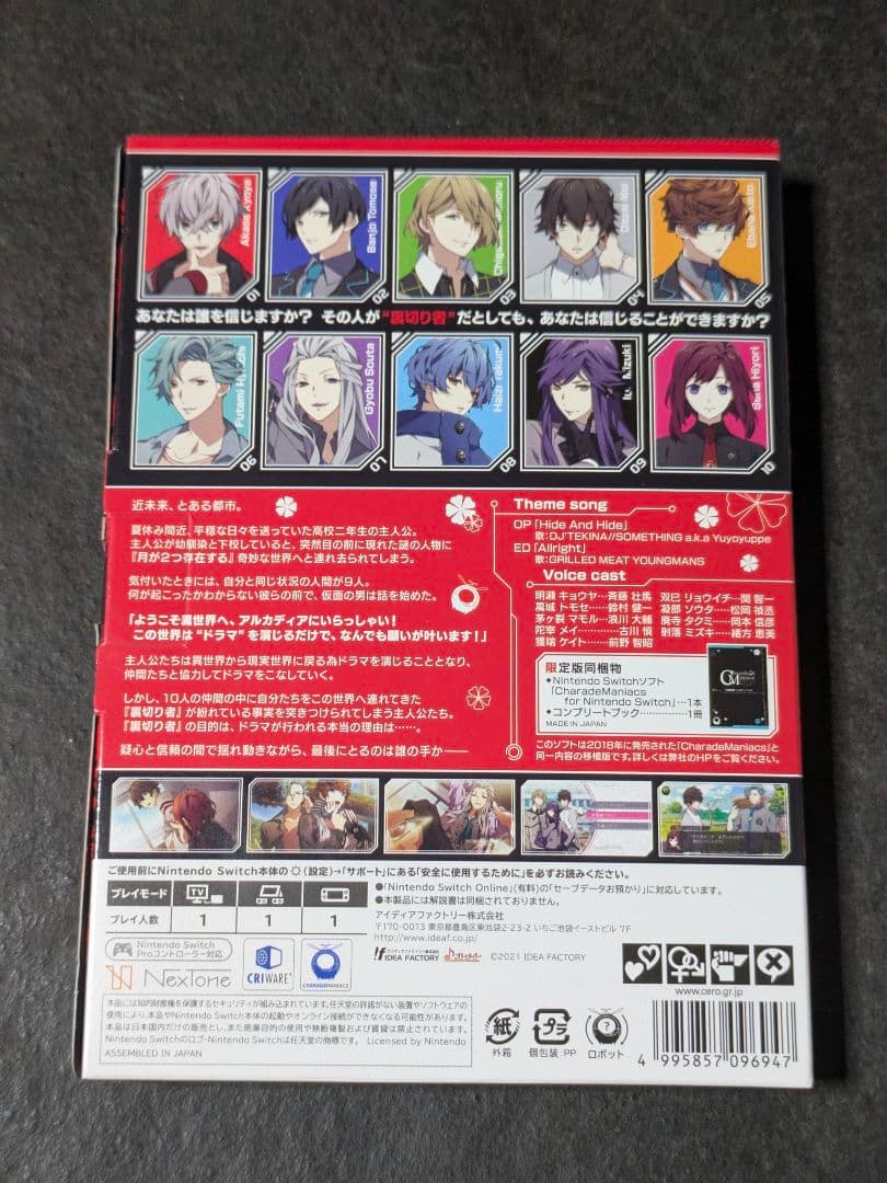 switch CharadeManiacs シャレードマニアクス 限定版