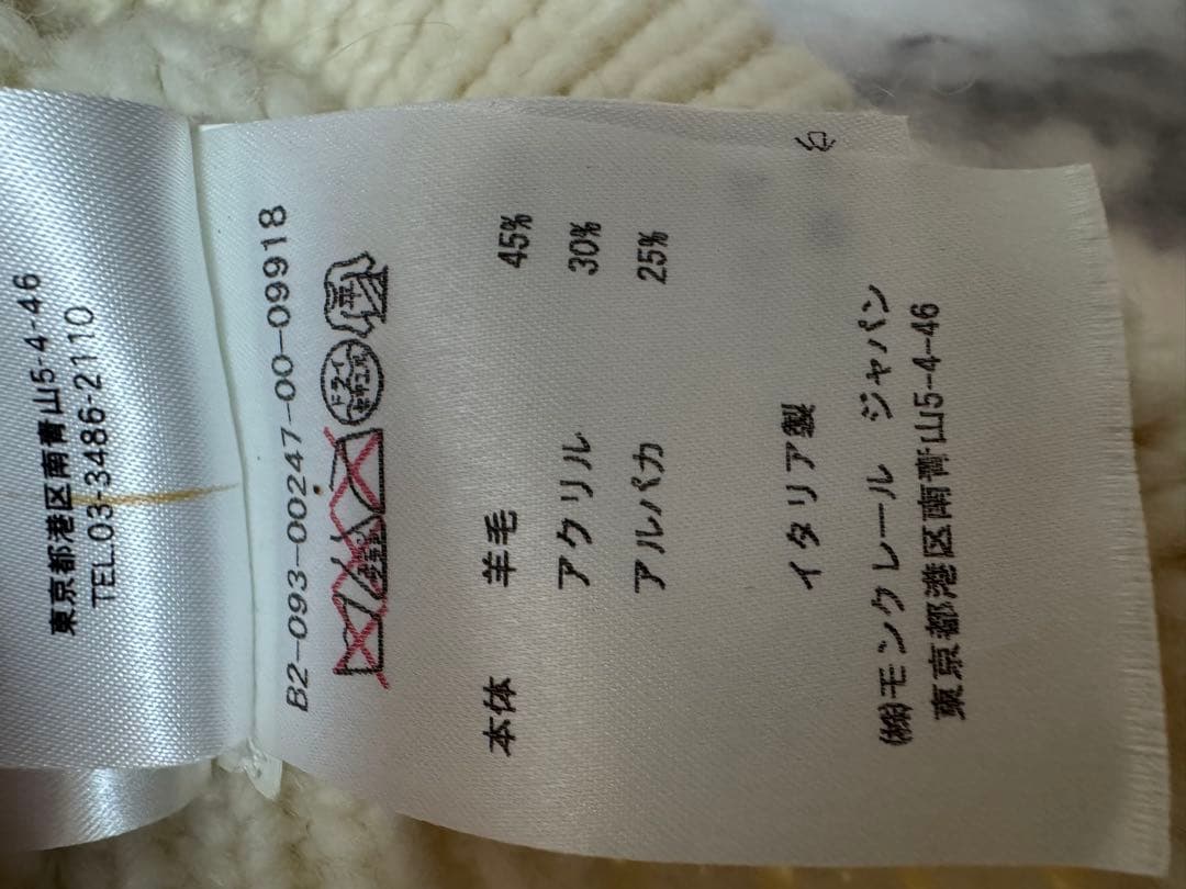 MONCLER ケーブル編み ニット帽 ポンポン付き