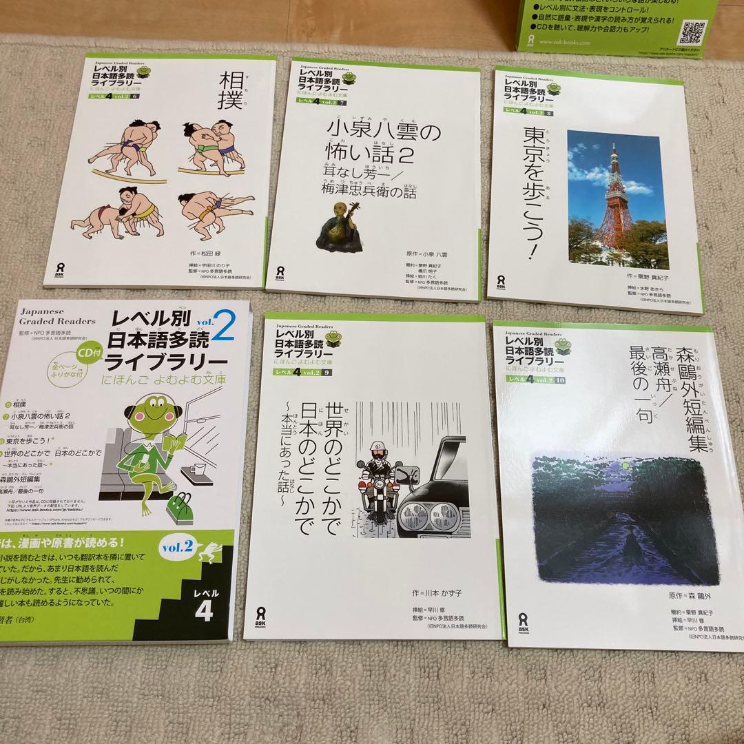 レベル別日本語多読ライブラリー レベル4 全巻（v.1-3）定価7560円